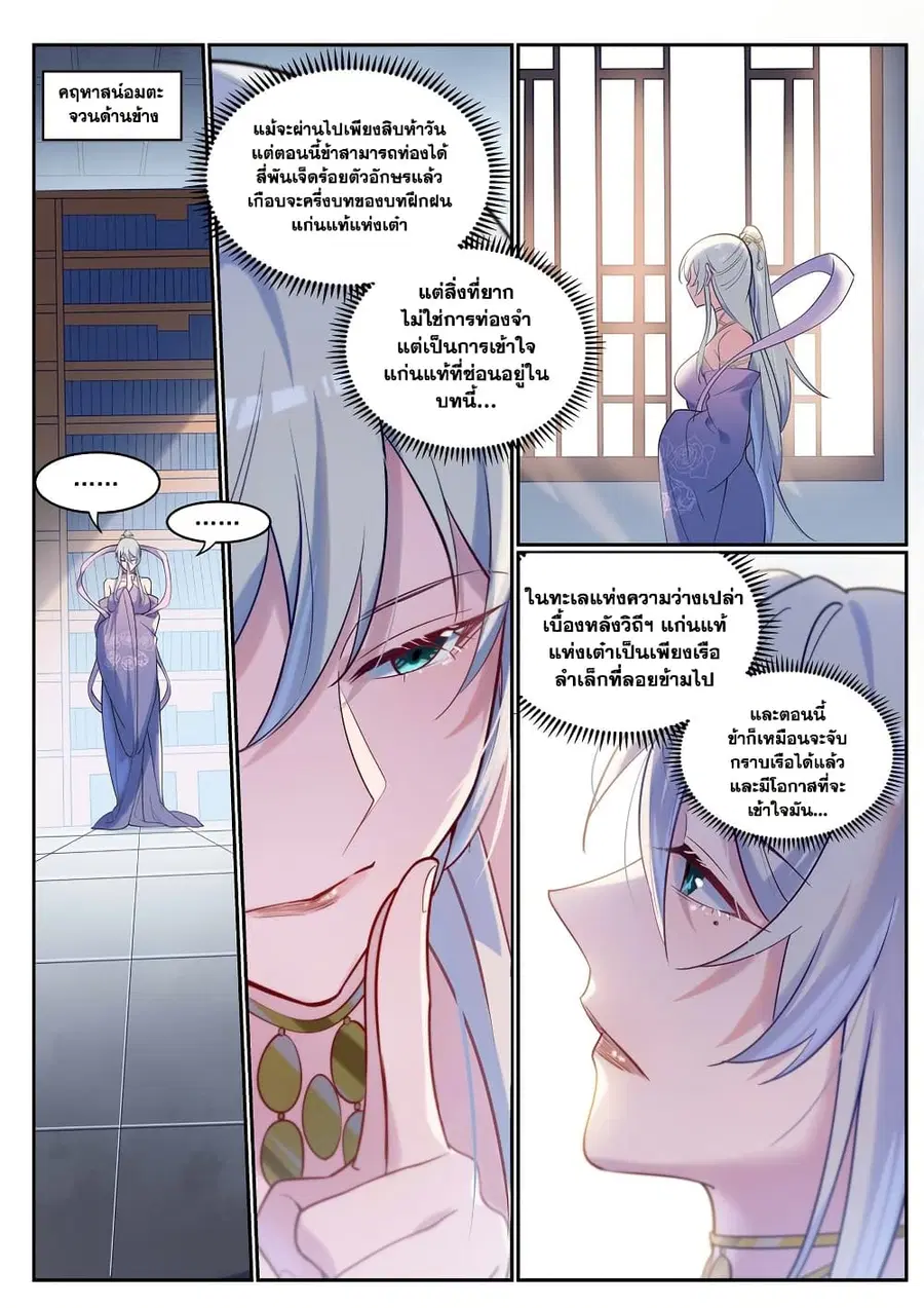 หน้า 5 จาก 14