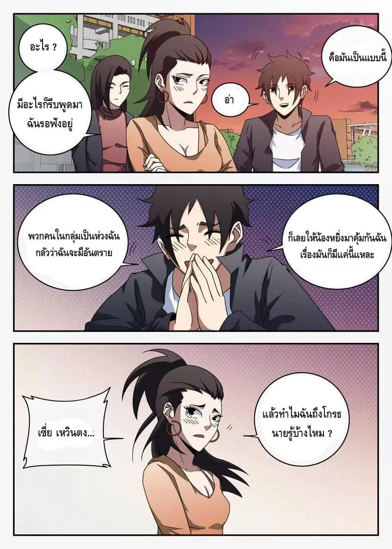 หน้า 9 จาก 16