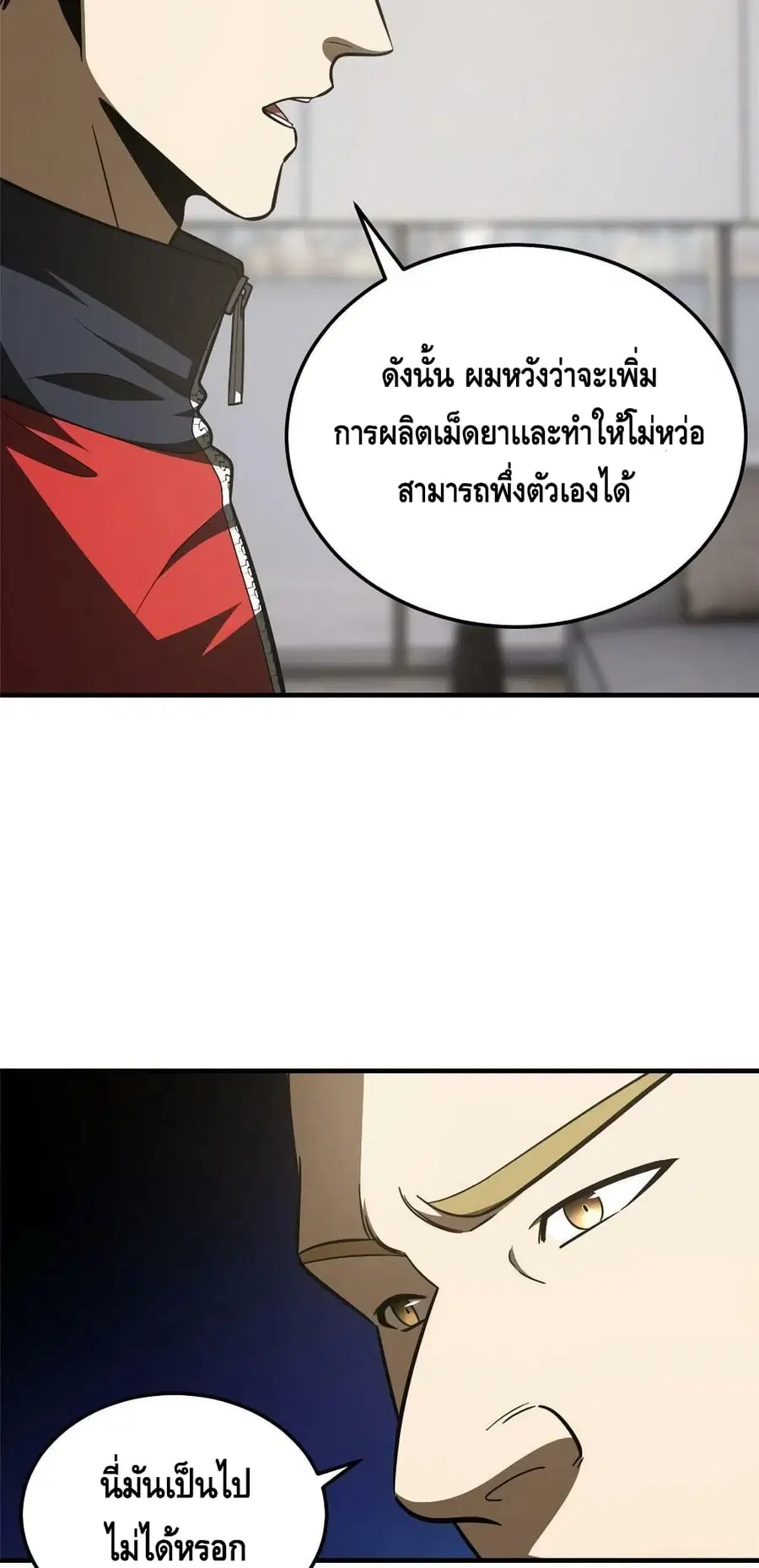 หน้า 7 จาก 42