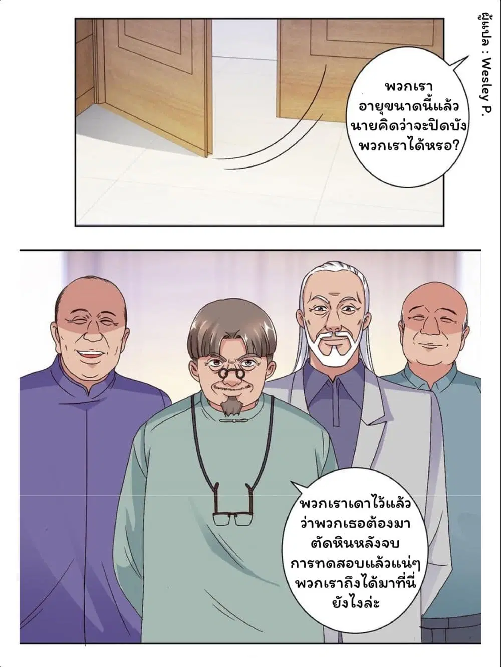 หน้า 9 จาก 19