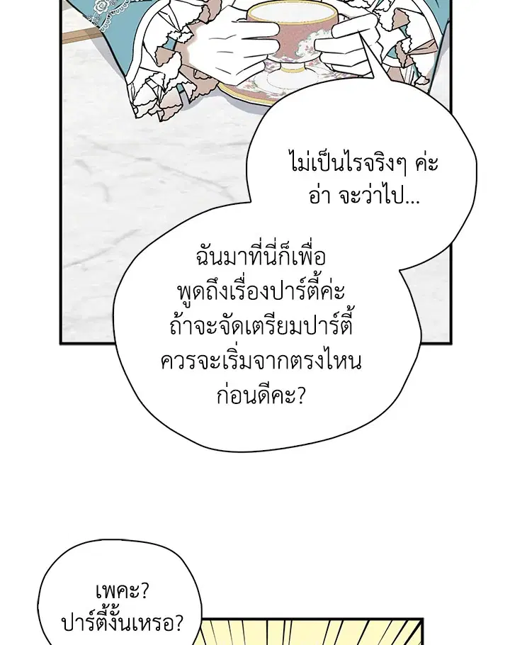 หน้า 75 จาก 86