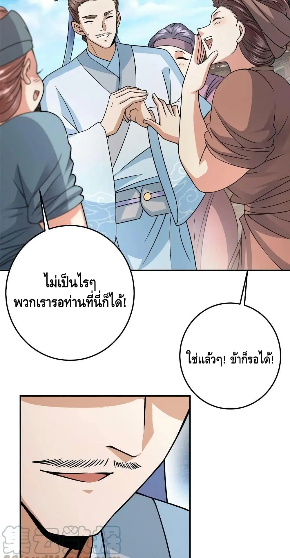 หน้า 11 จาก 42
