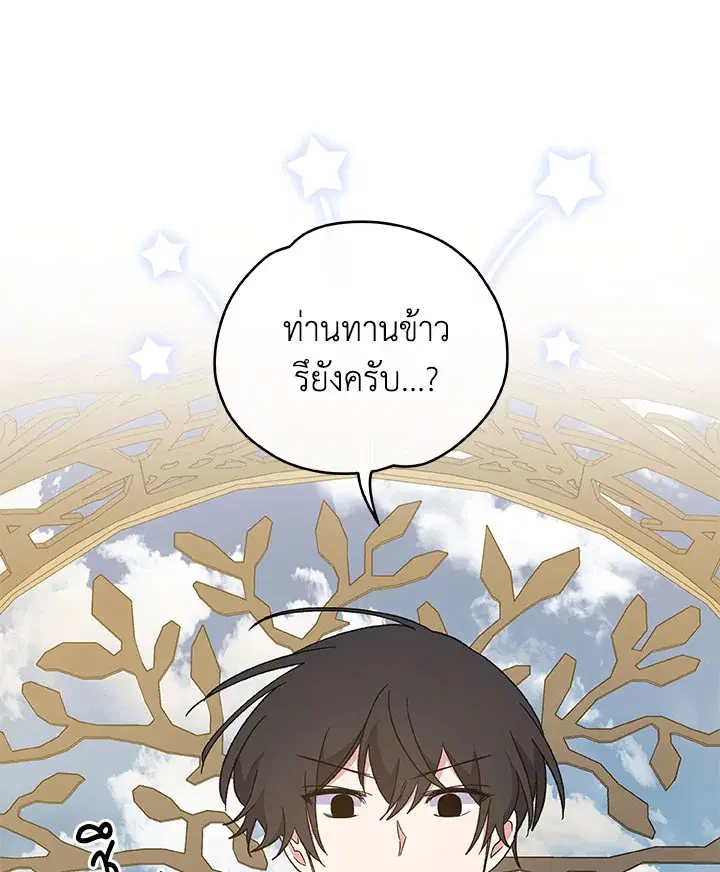 หน้า 70 จาก 110