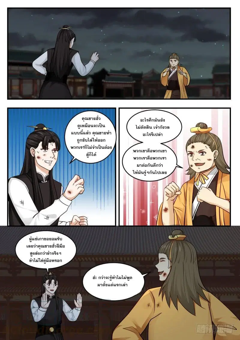 หน้า 20 จาก 23