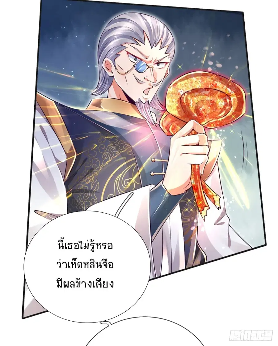 หน้า 21 จาก 33