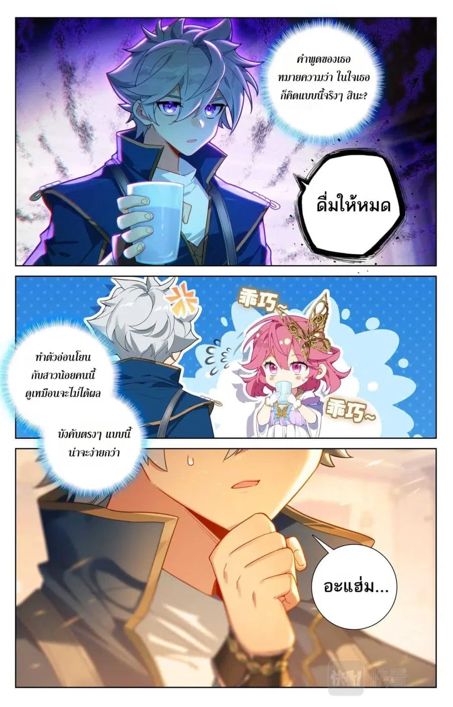 หน้า 2 จาก 12