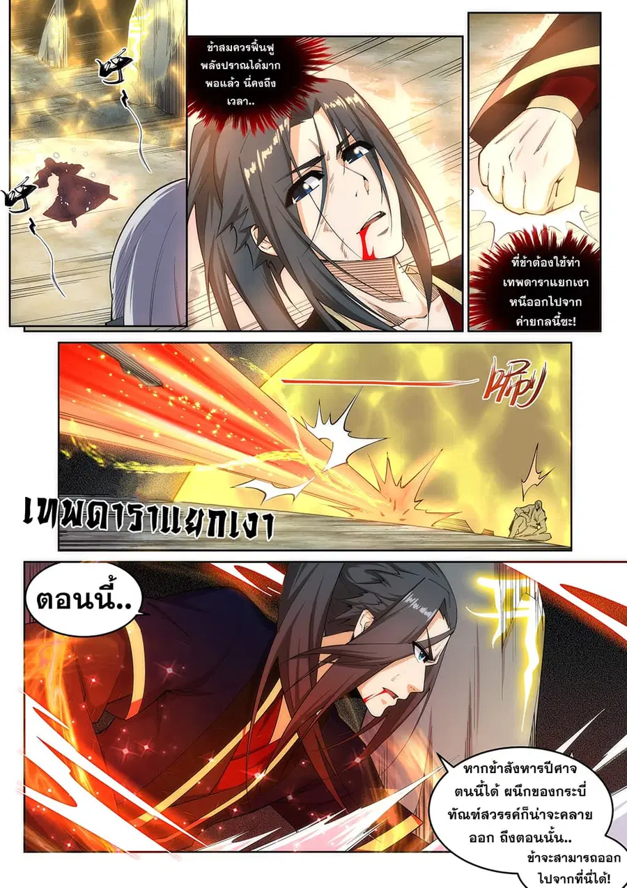 หน้า 7 จาก 12