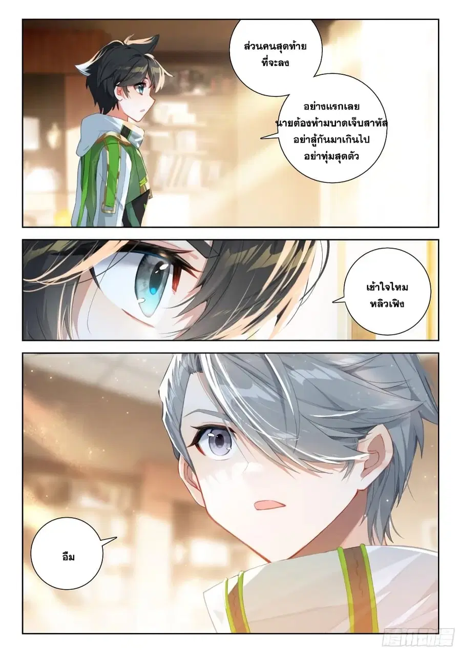 หน้า 6 จาก 17
