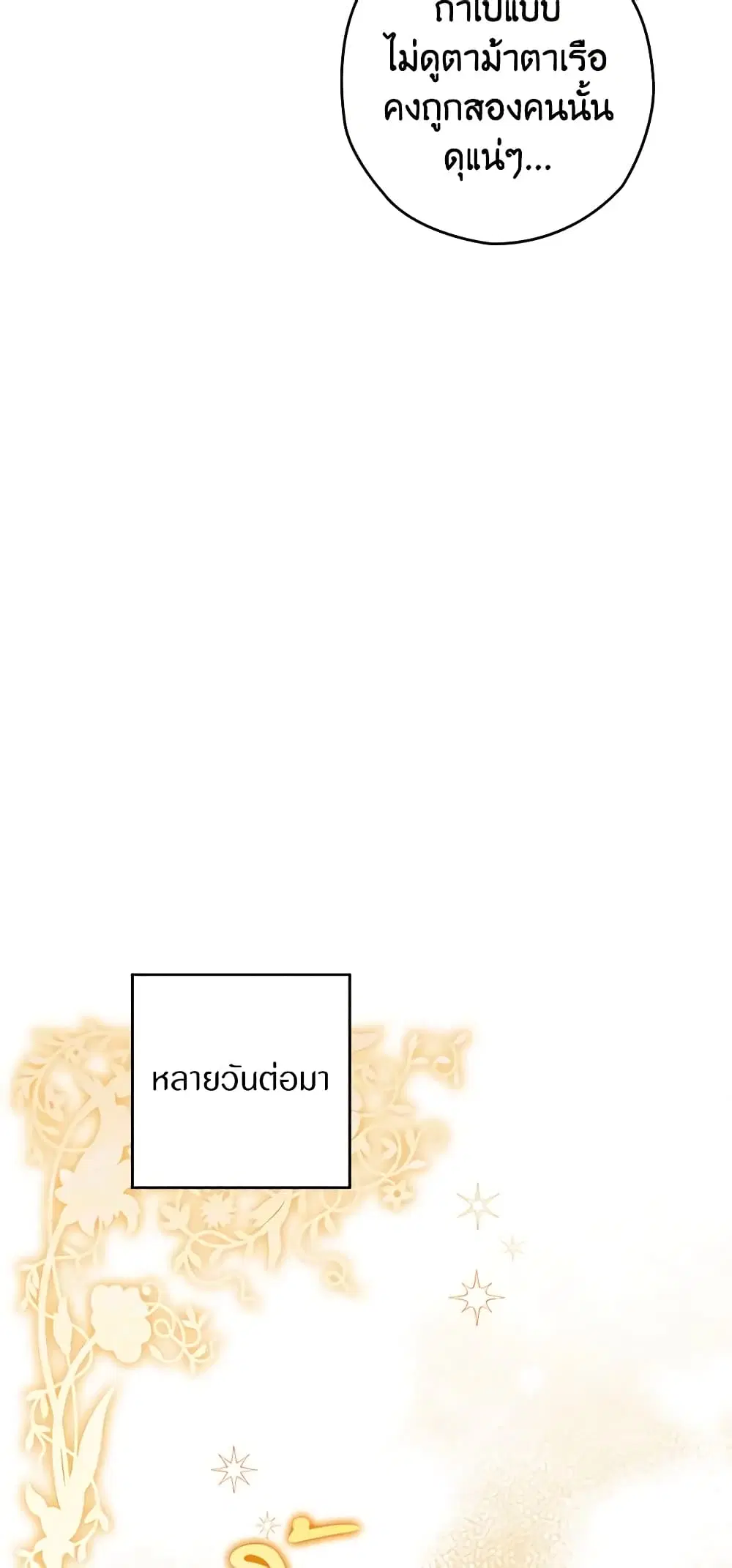 หน้า 50 จาก 76