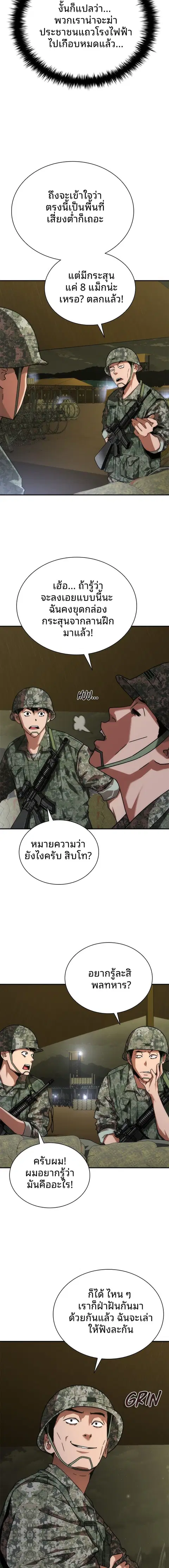 หน้า 5 จาก 24