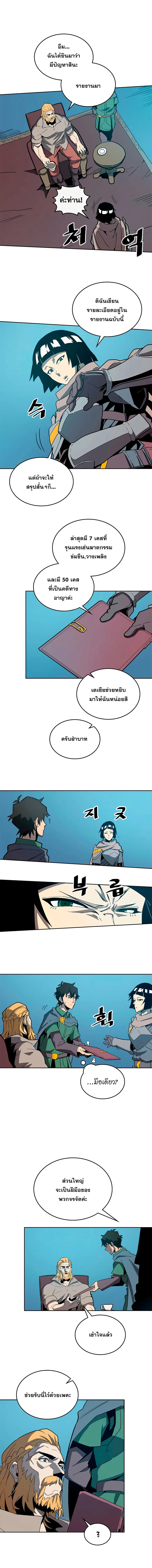 หน้า 3 จาก 14