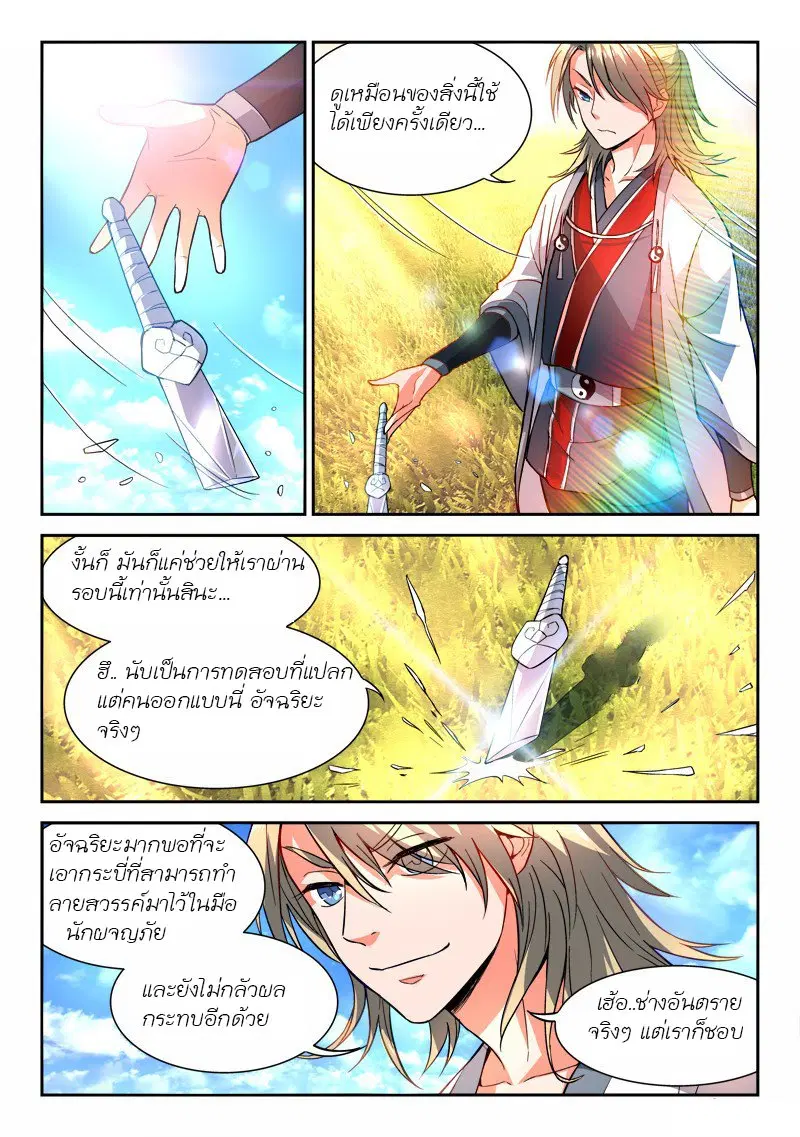 หน้า 8 จาก 11