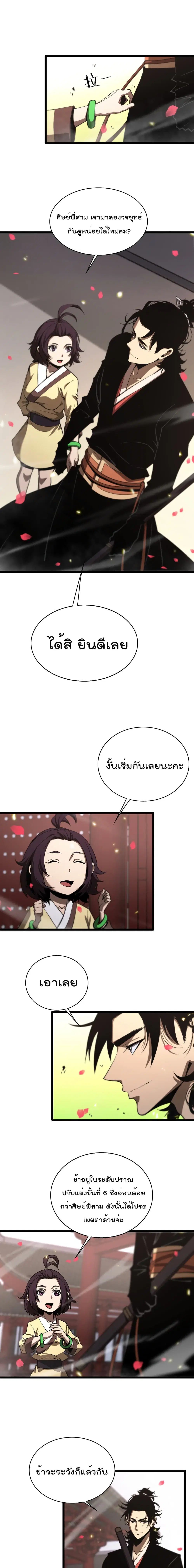 หน้า 2 จาก 12