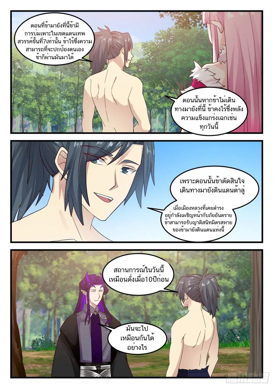 หน้า 12 จาก 14