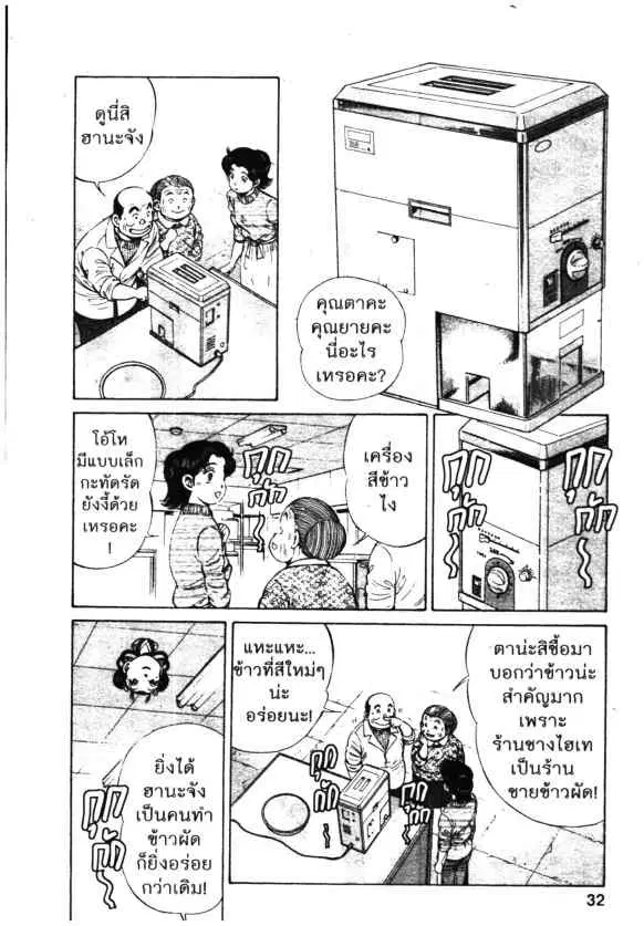หน้า 2 จาก 24