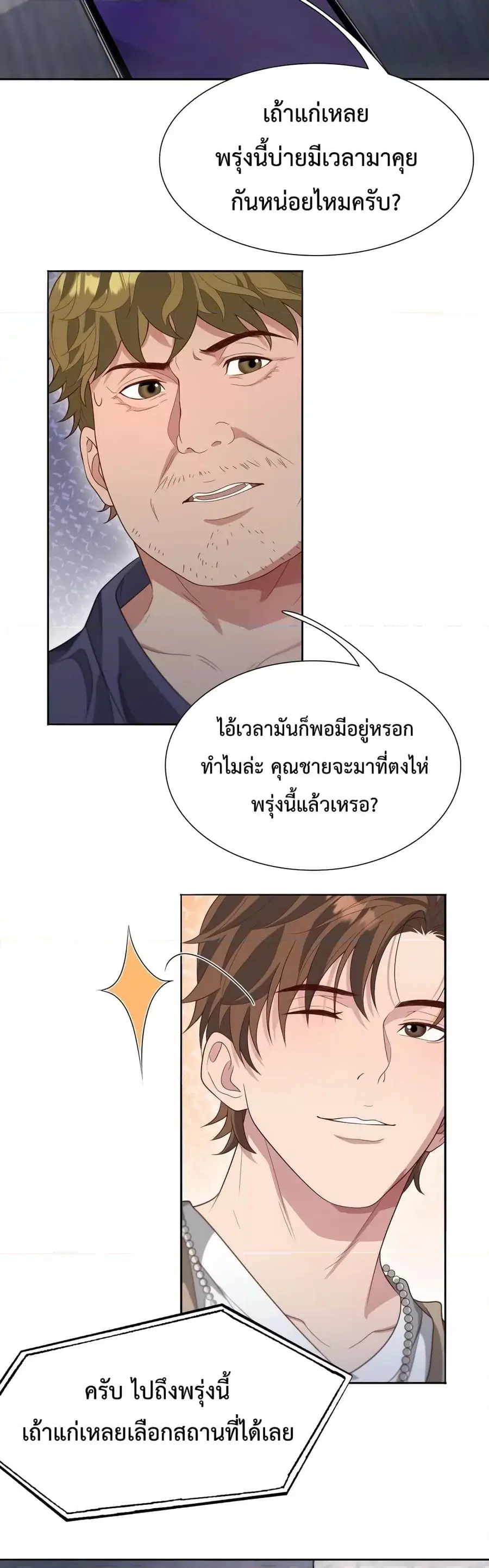 หน้า 3 จาก 32