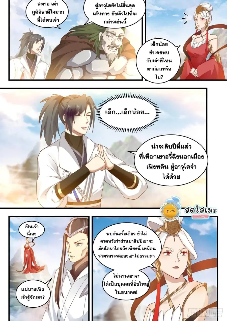 หน้า 7 จาก 15