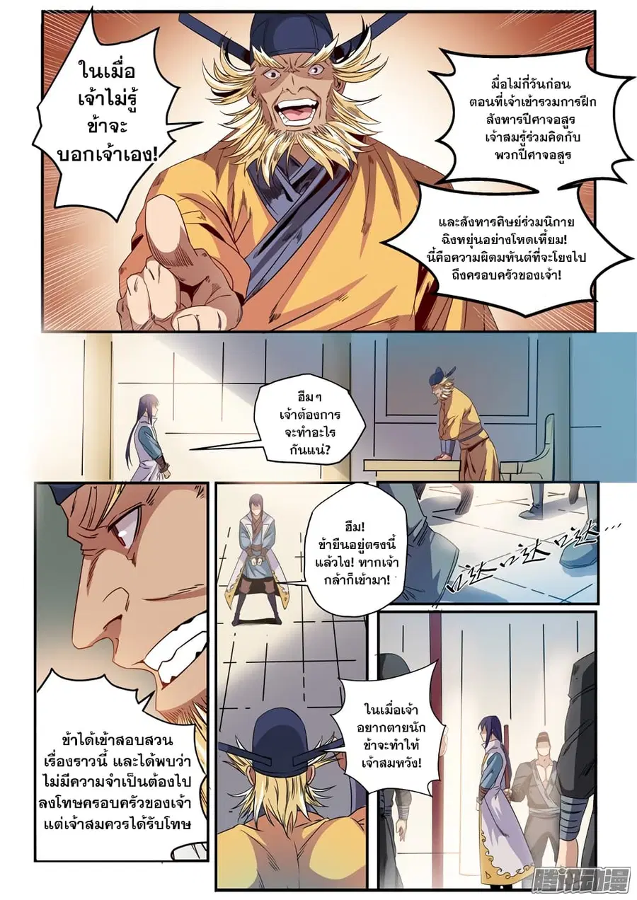 หน้า 9 จาก 16