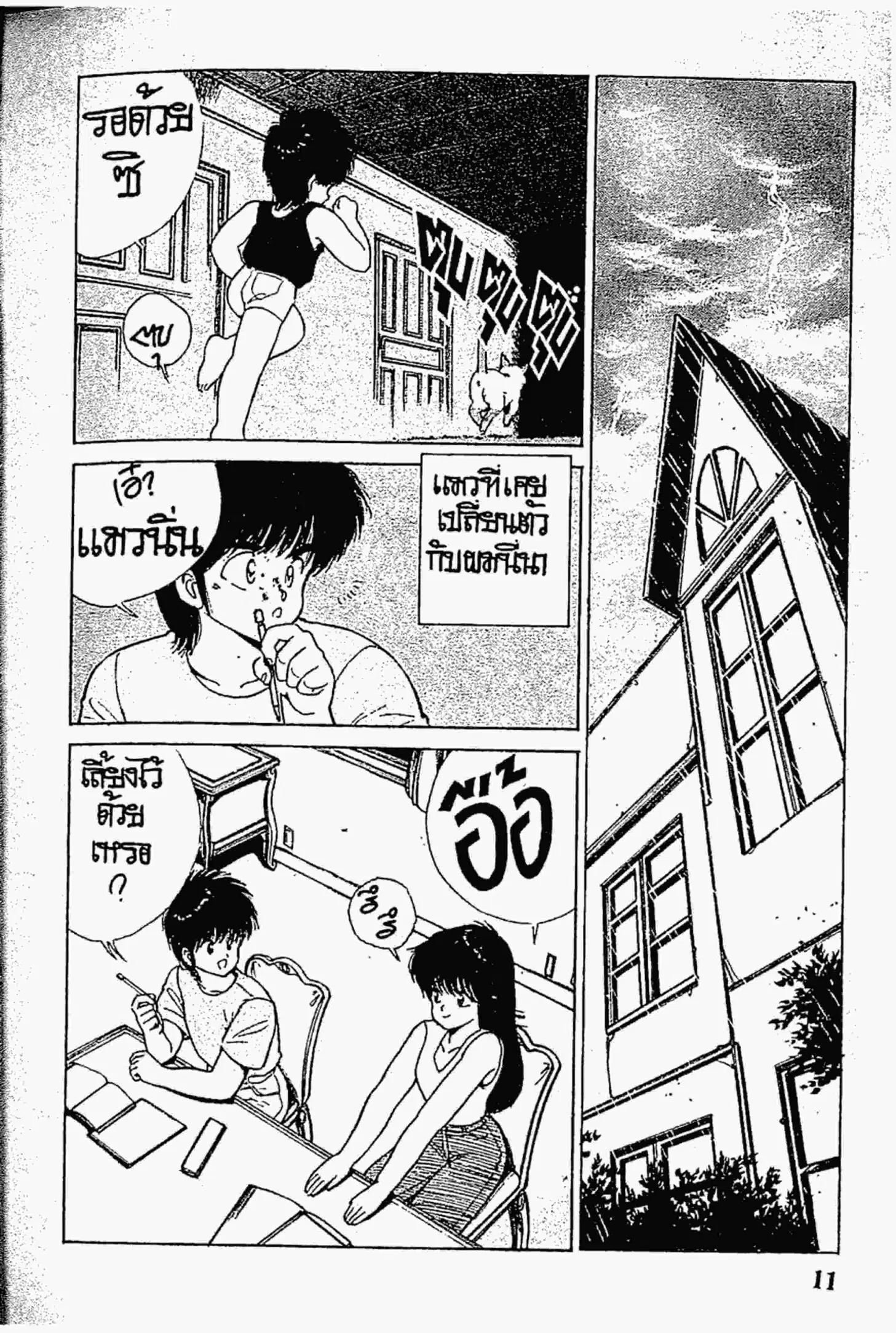 หน้า 10 จาก 21
