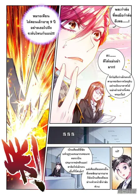 หน้า 3 จาก 17