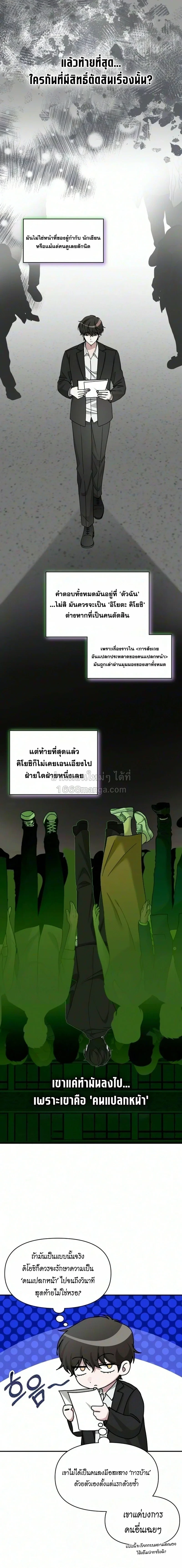 หน้า 2 จาก 18