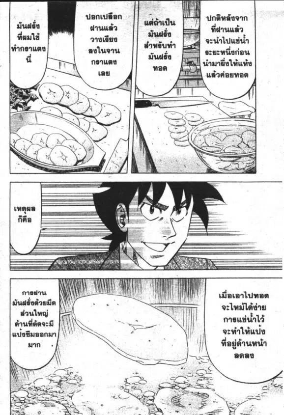 หน้า 24 จาก 30