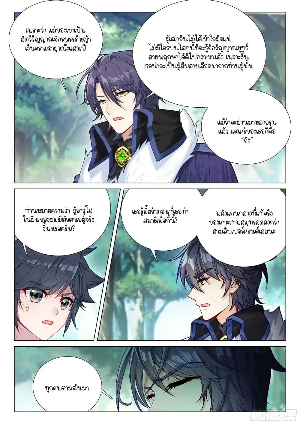 หน้า 3 จาก 17