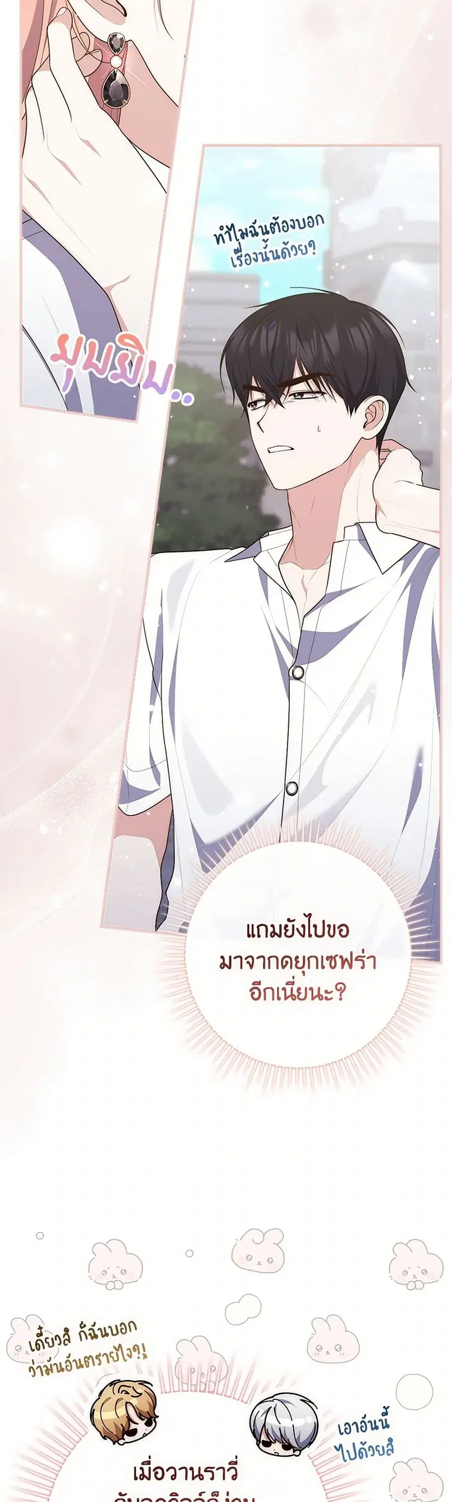 หน้า 33 จาก 38