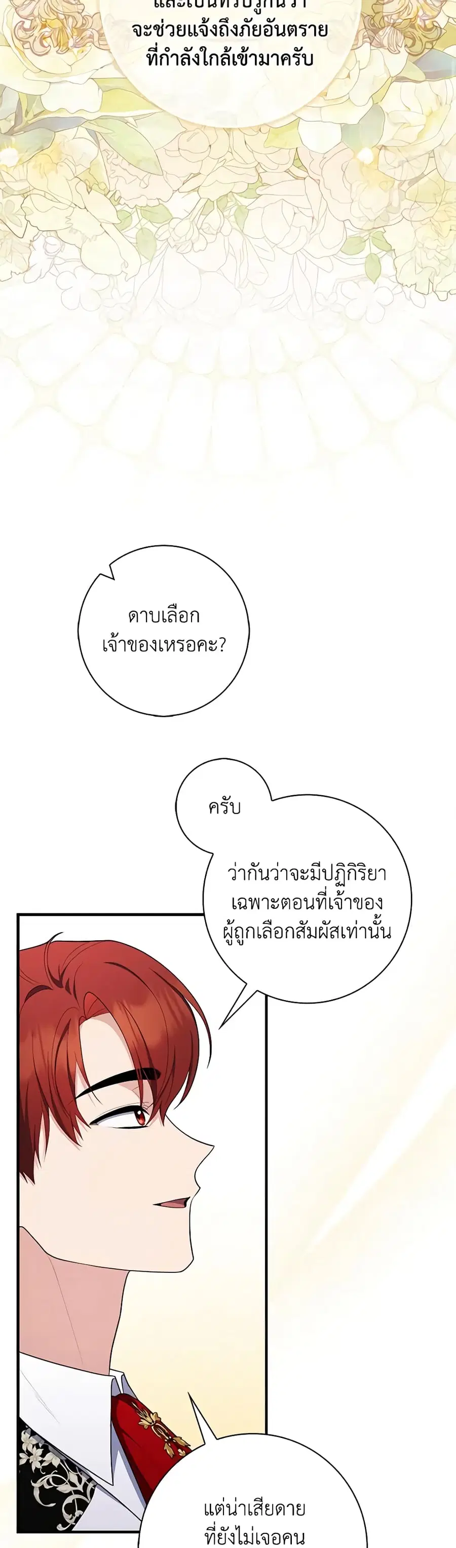 หน้า 35 จาก 52