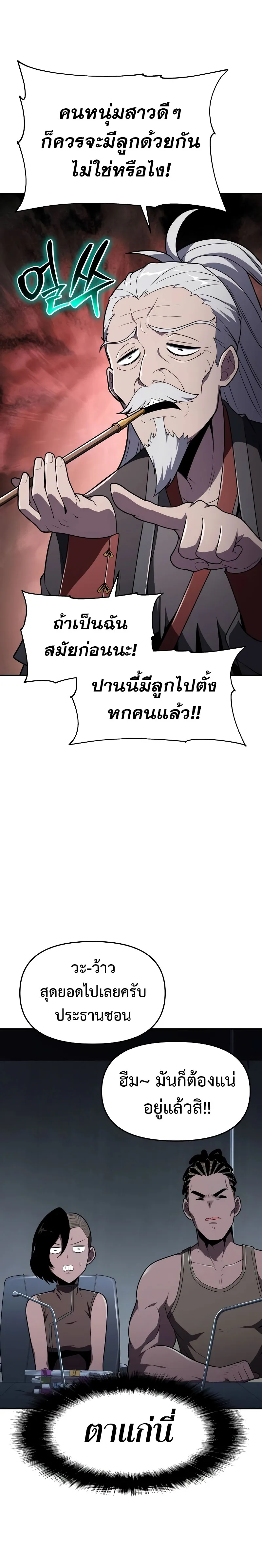 หน้า 30 จาก 36