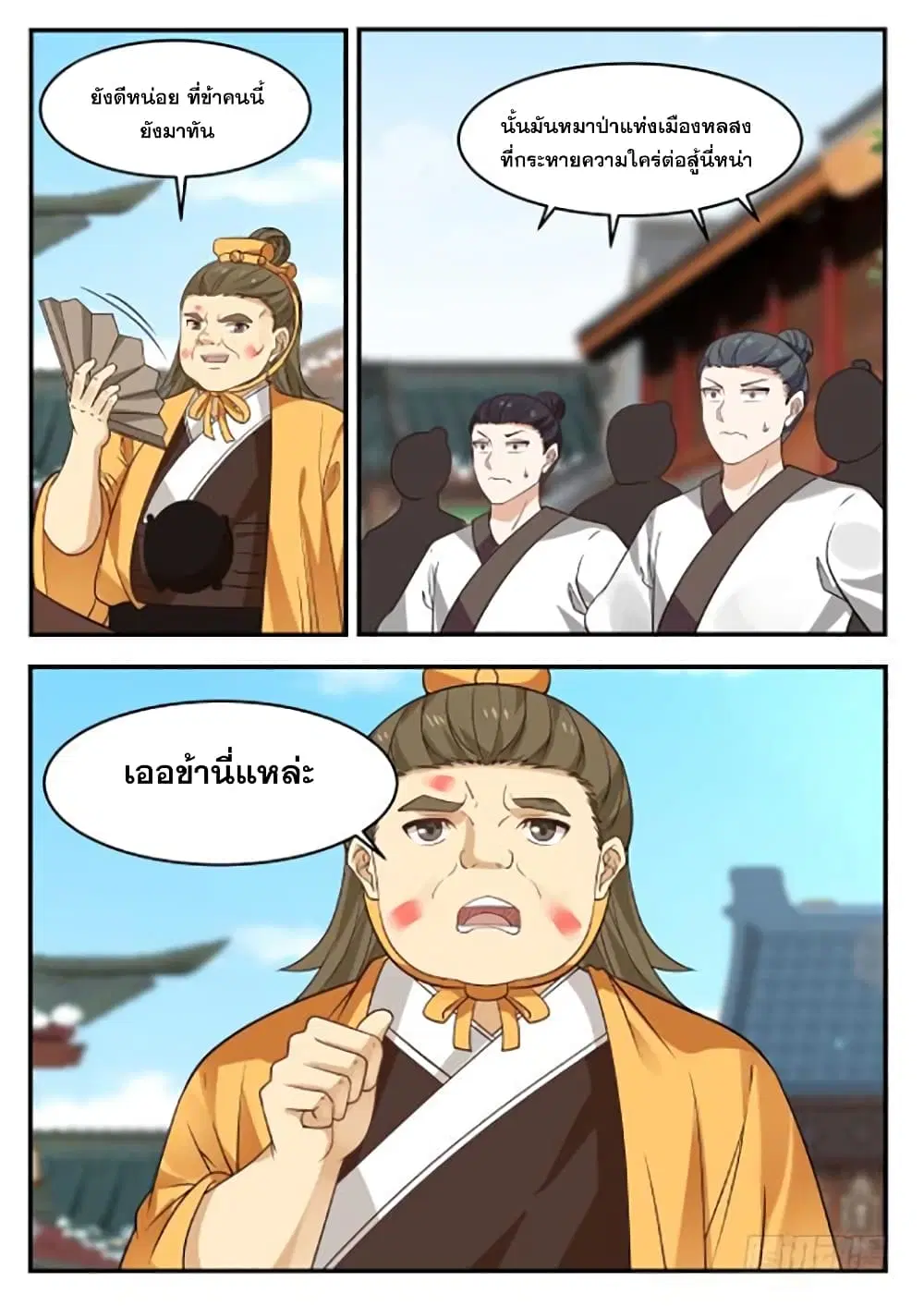 หน้า 4 จาก 14