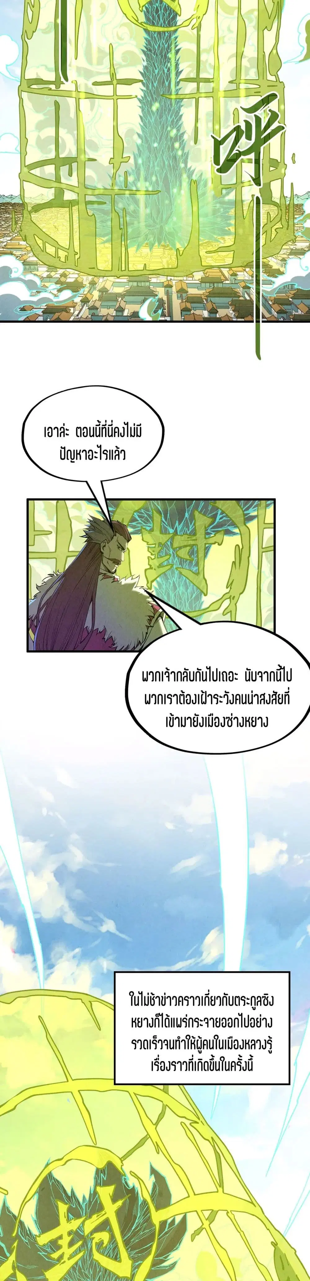 หน้า 18 จาก 21