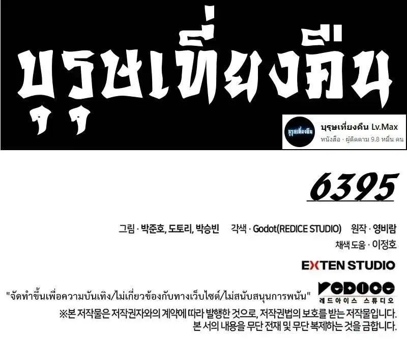 หน้า 36 จาก 36