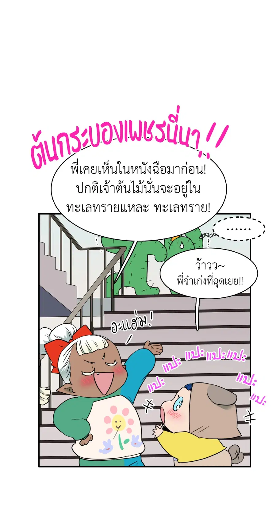 หน้า 39 จาก 72