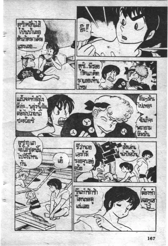 หน้า 7 จาก 20