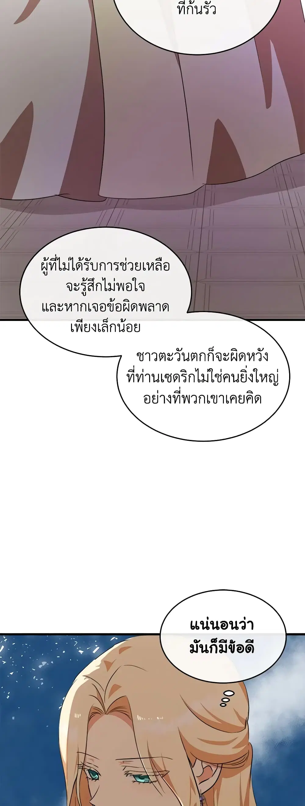 หน้า 19 จาก 52