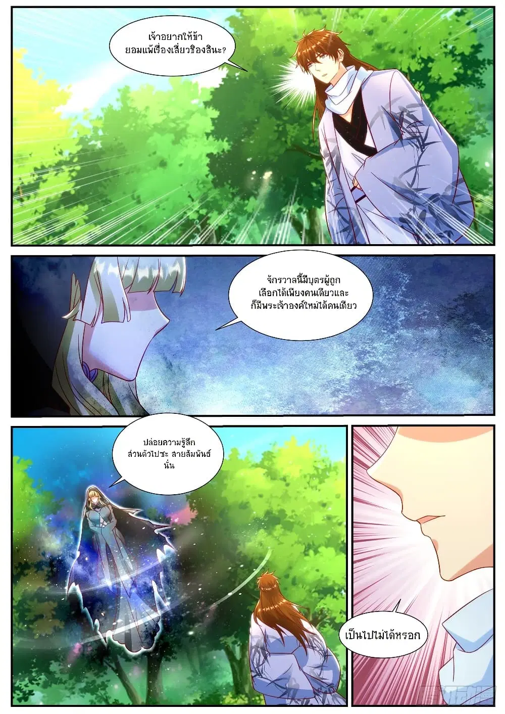 หน้า 2 จาก 10