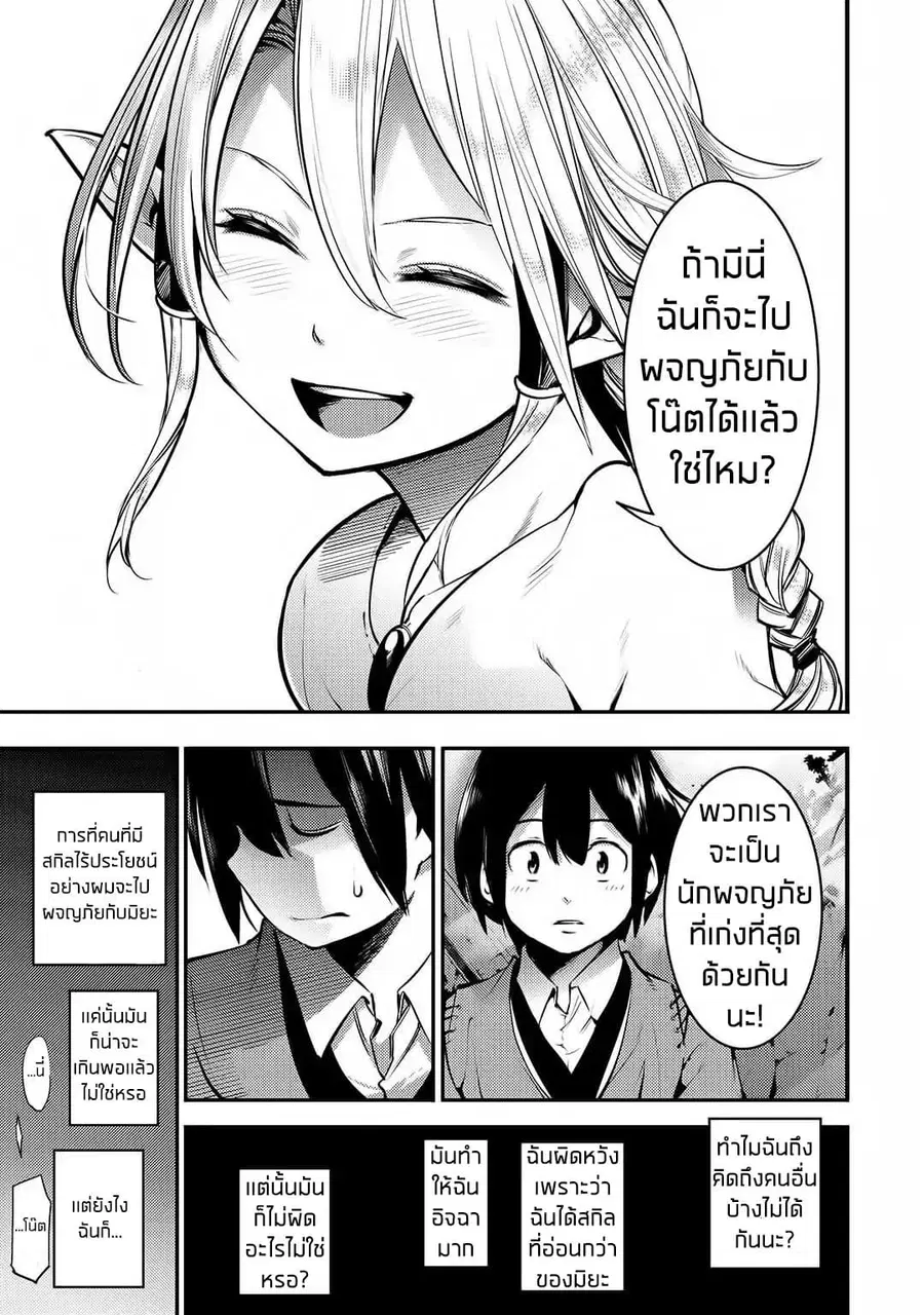 หน้า 14 จาก 38