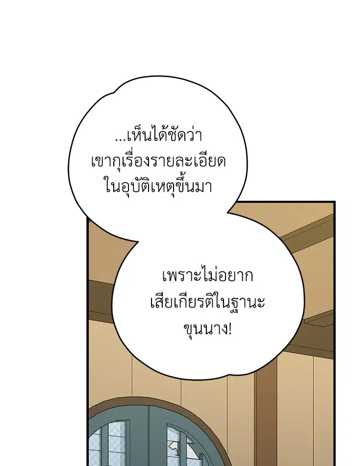 หน้า 62 จาก 119