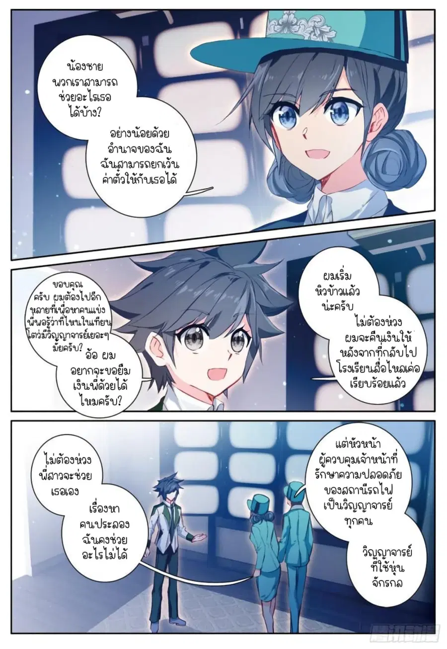 หน้า 3 จาก 16