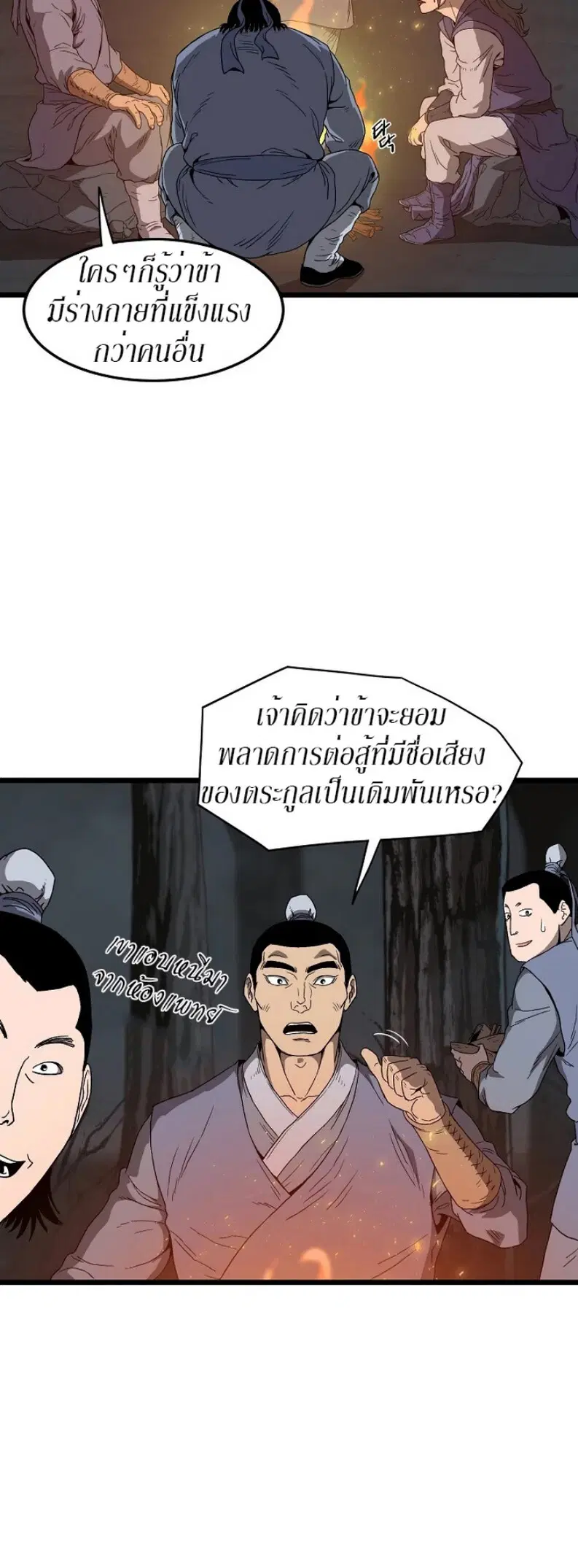 หน้า 16 จาก 42