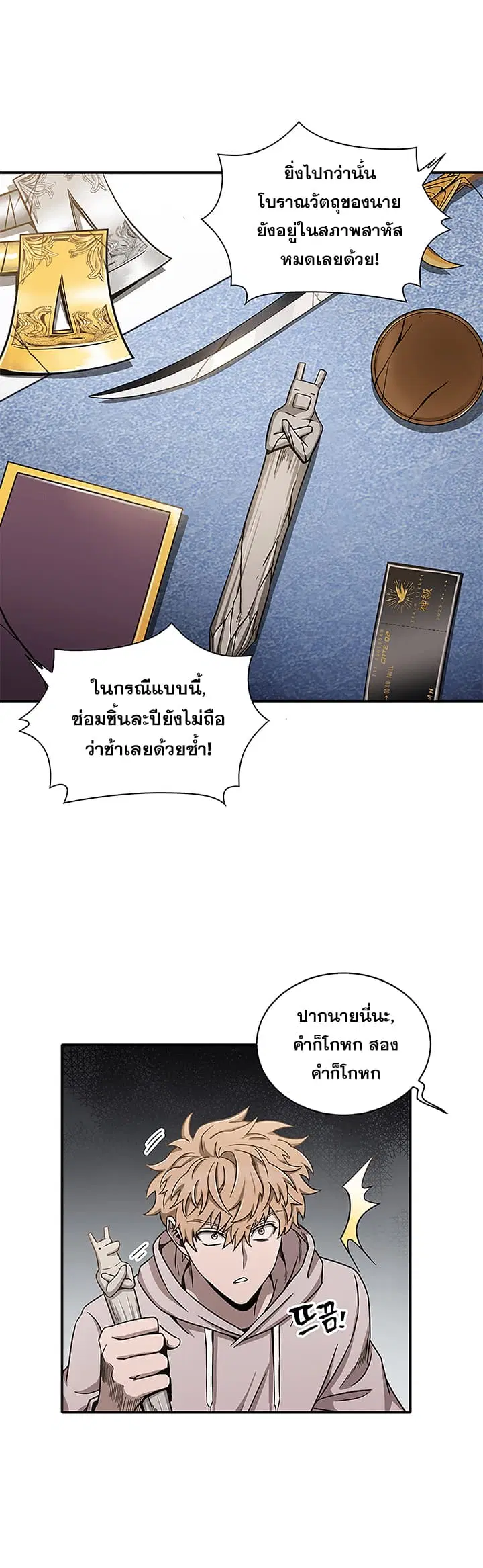 หน้า 11 จาก 37