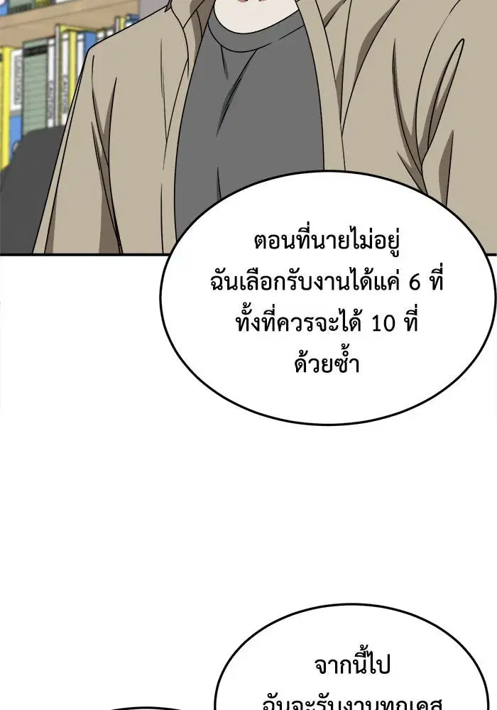 หน้า 86 จาก 193