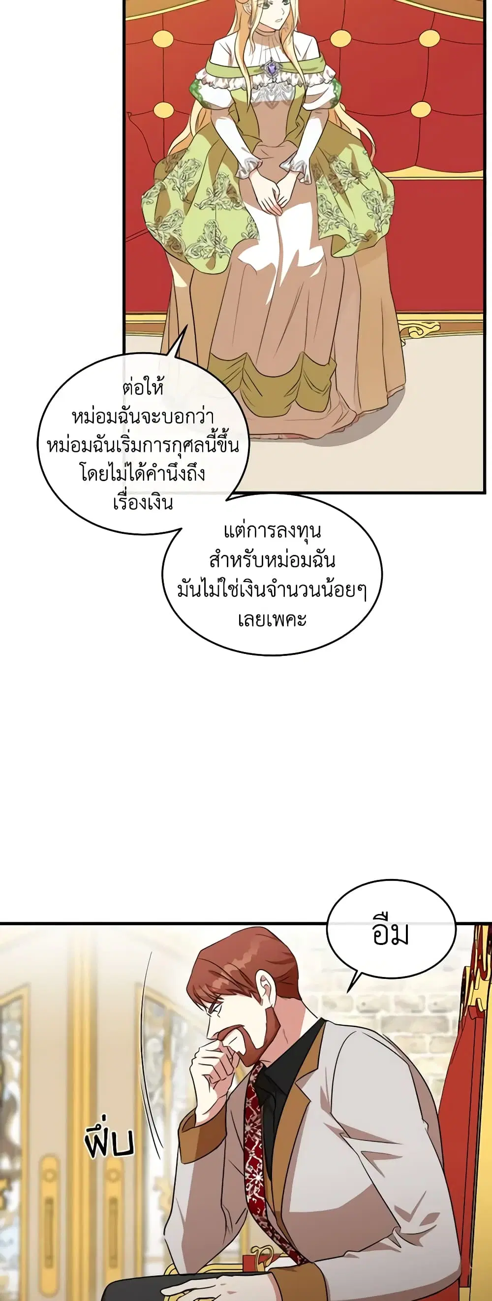 หน้า 8 จาก 52