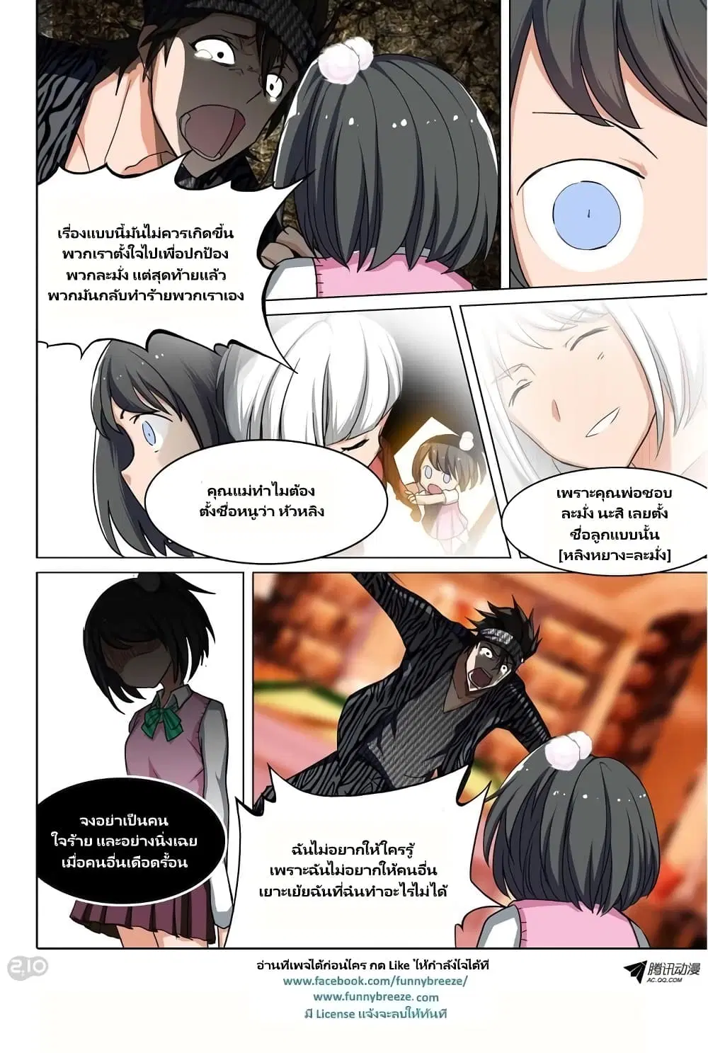 หน้า 6 จาก 11