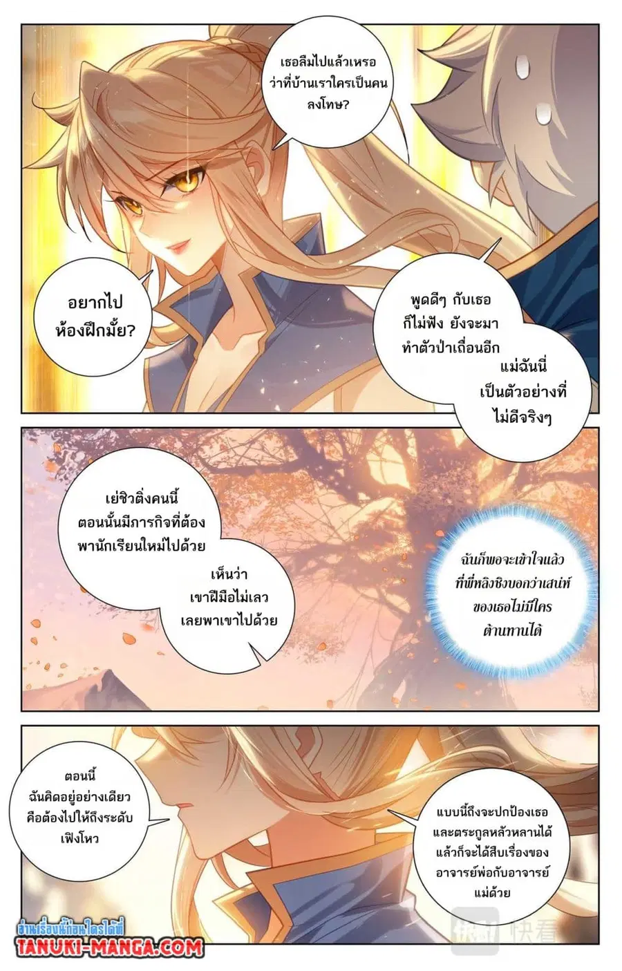 หน้า 4 จาก 15