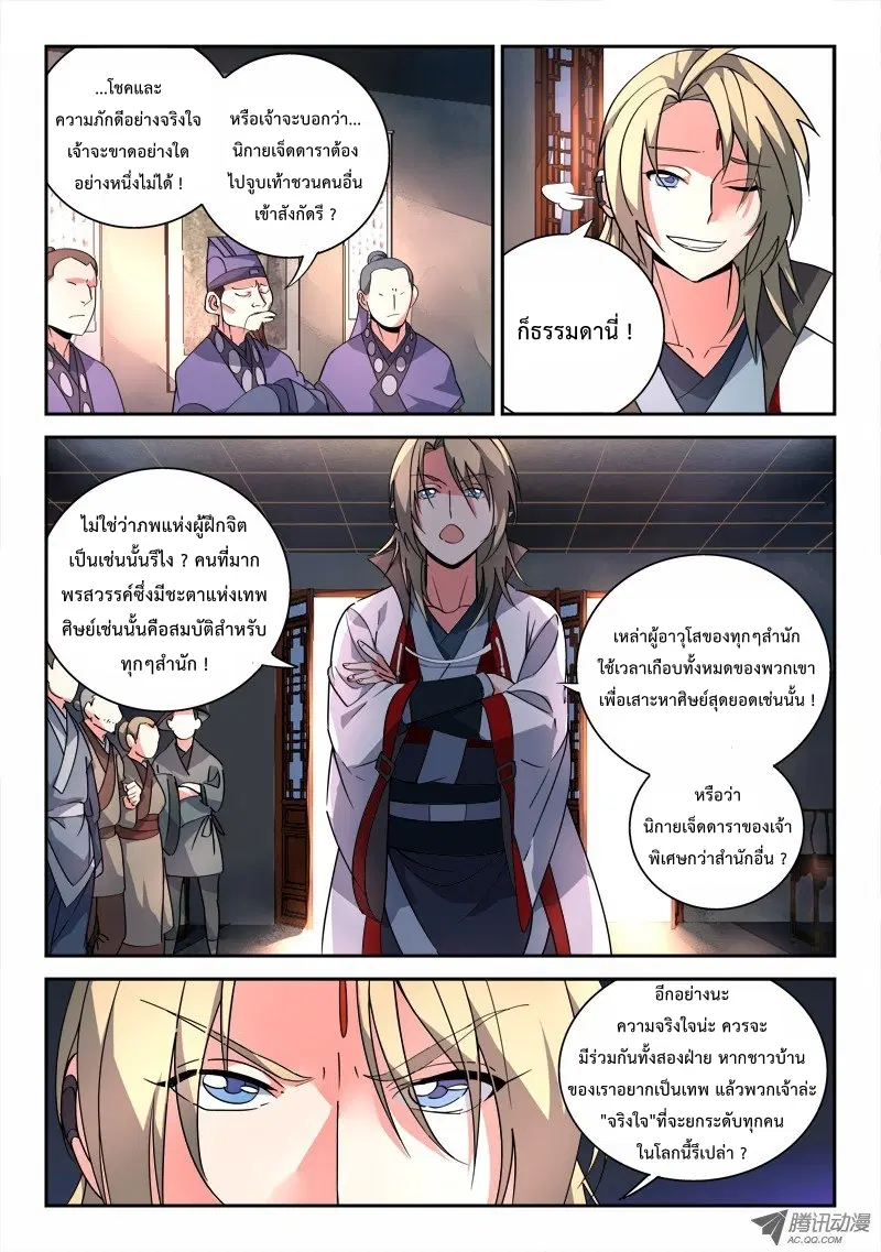 หน้า 3 จาก 12