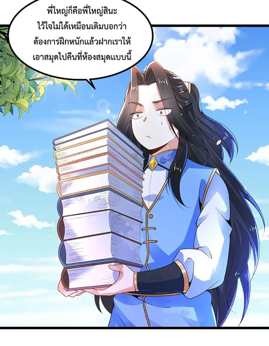 หน้า 3 จาก 38