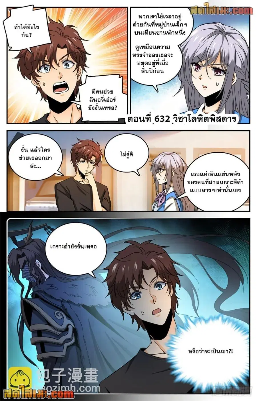 หน้า 2 จาก 14