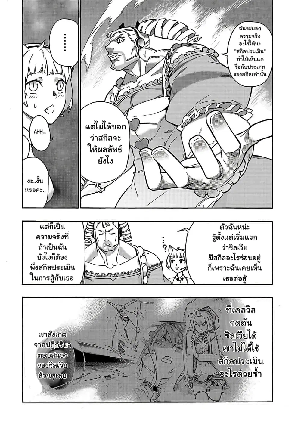 หน้า 8 จาก 17